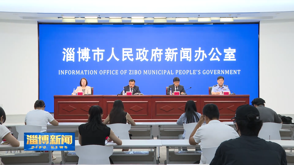 【淄博新闻】【权威发布】2025中国（淄博）国际陶瓷琉璃博览会将于9月29日启幕