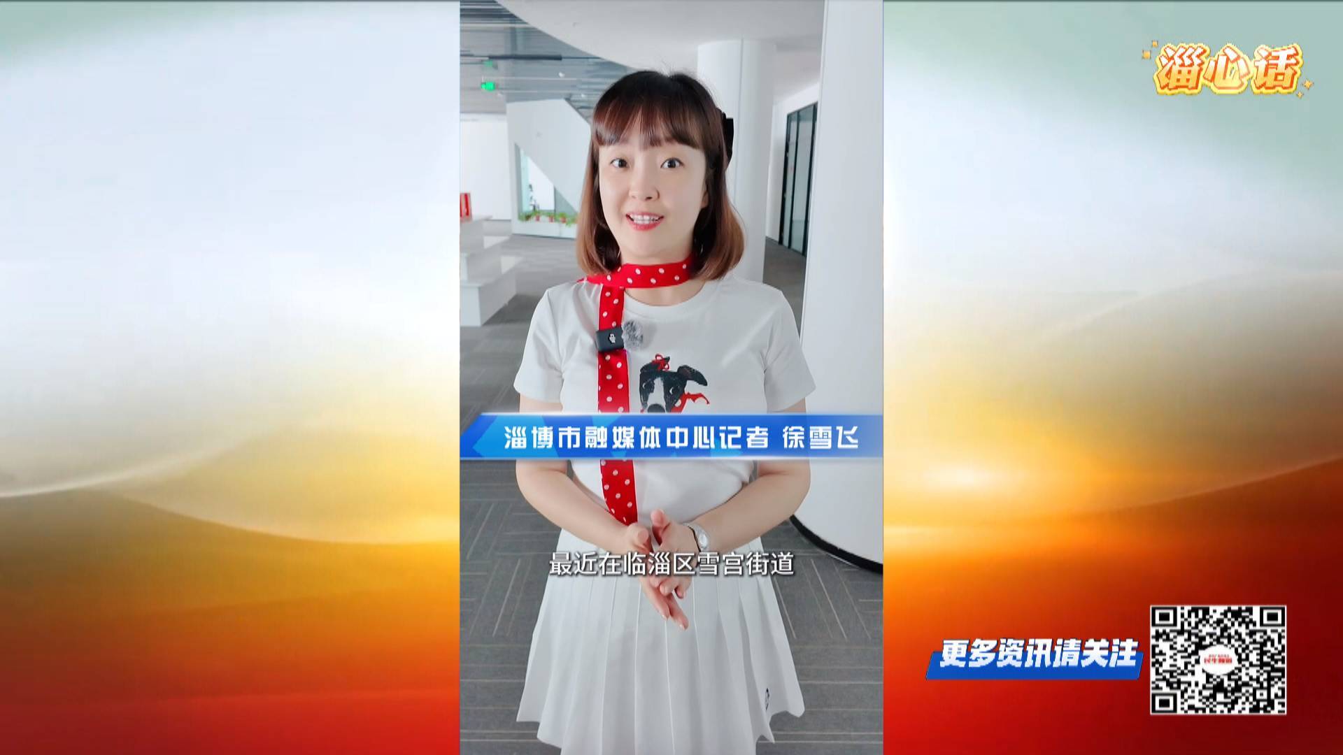 【淄心话】六元管饱不糊弄 社区推出新业态群体专属套餐