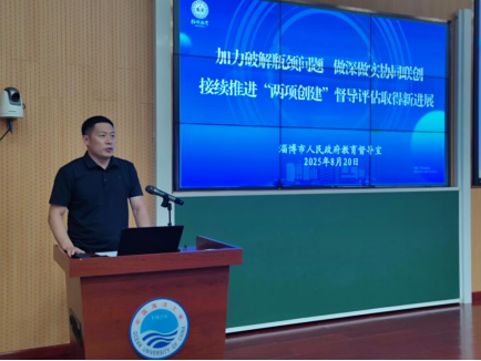 我市在全省教育督导干部能力提升活动中分享&ldquo;两项创建&rdquo;典型经验