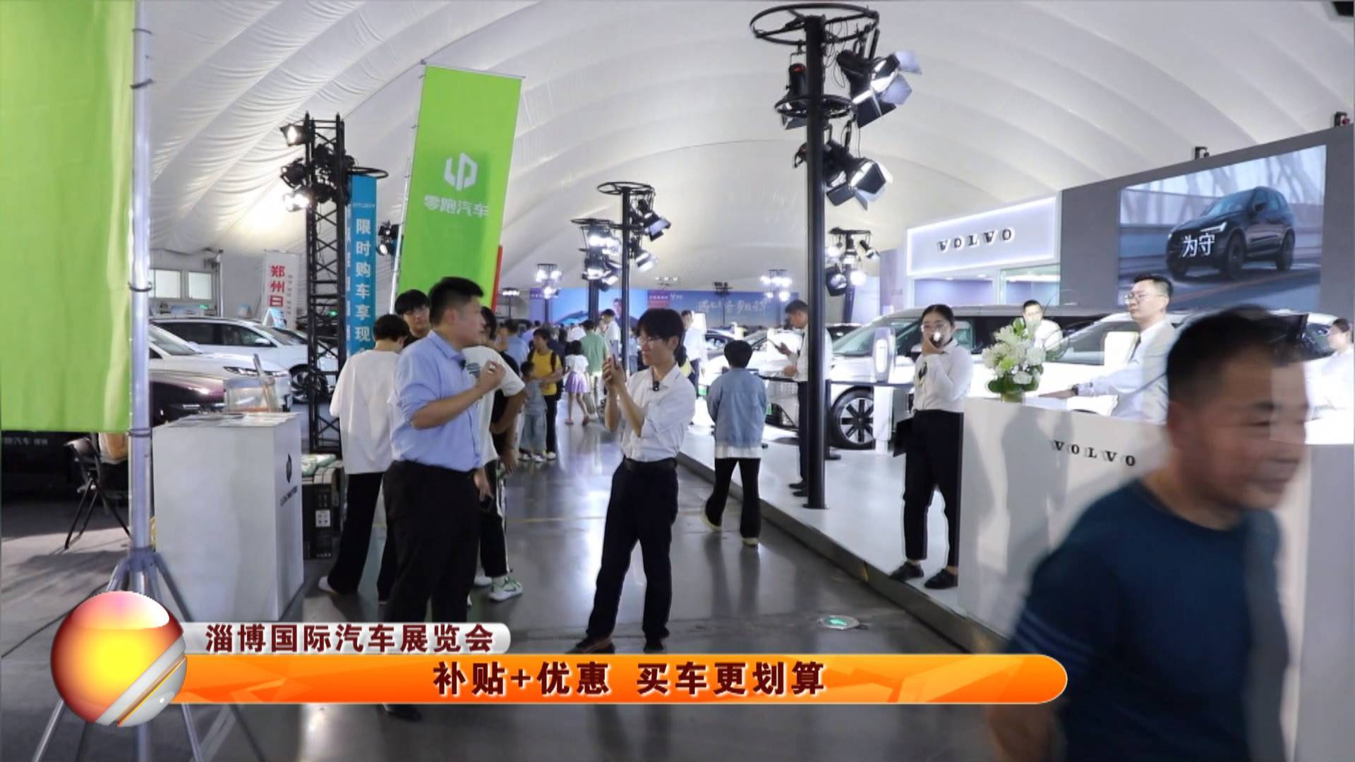 【第23届淄博国际汽车展览会】补贴+优惠 买车更划算