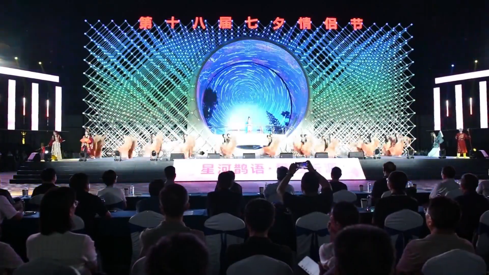 第十八届七夕情侣节在沂源启幕 全民共享浪漫盛宴