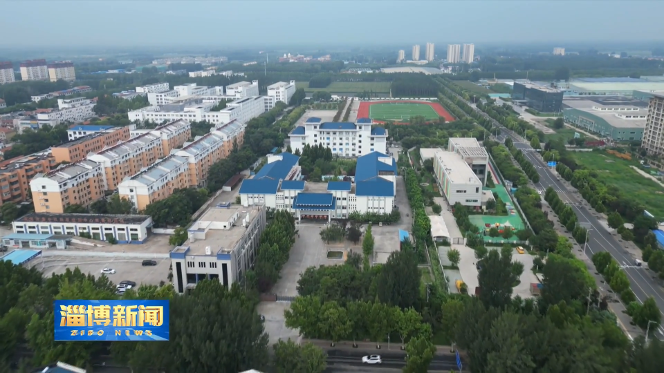 【淄博新闻】【锲而不舍落实中央八项规定精神】淄博：聚焦老年群体所需所盼 办好民生实事