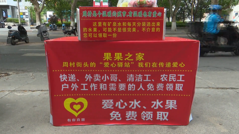 冷饮送清凉 爱心水站再添一家