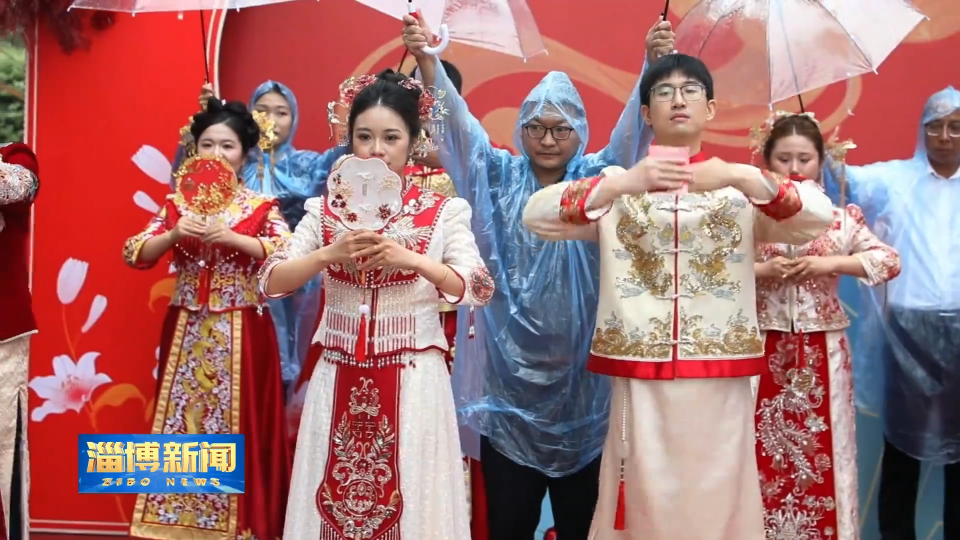 【淄博新闻】&ldquo;会聚良缘 爱在淄博&rdquo;青年职工联谊&middot;集体婚礼活动举办