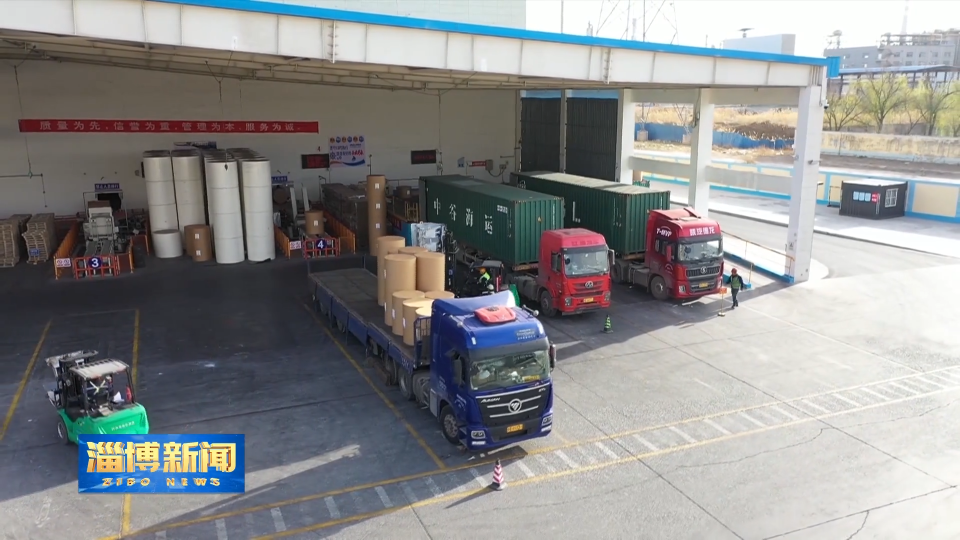 【淄博新闻】【走在前 挑大梁&middot;产业链上的山东好品牌】减&ldquo;塑&rdquo;突围 博汇纸业绿色包装技术再突破