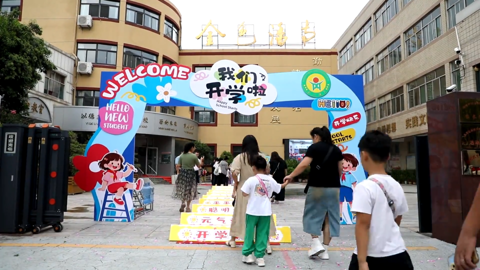 别样&ldquo;入学礼&rdquo; 开启新学期