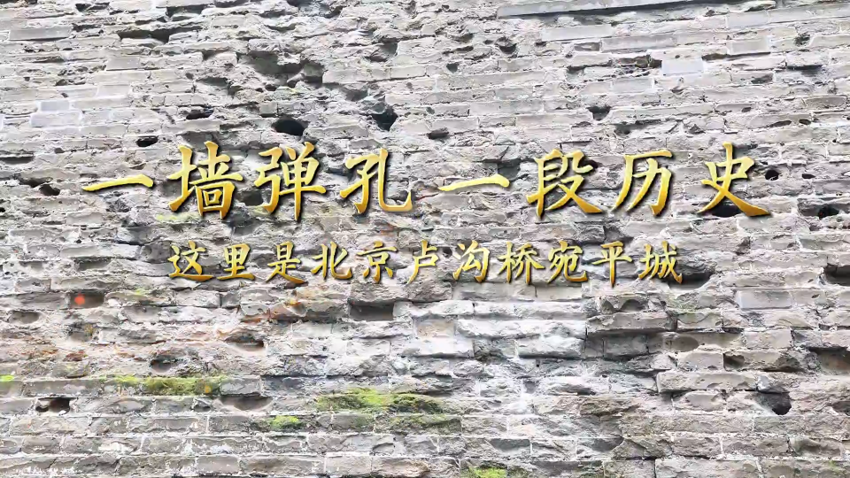 探访中国人民抗日战争纪念馆，追寻齐鲁大地的抗战记忆。