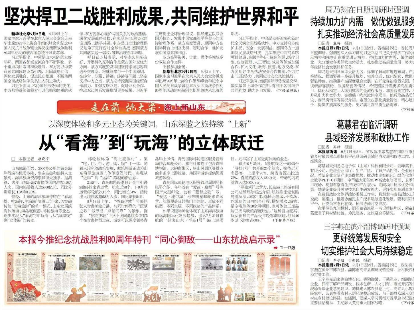 以深度体验和多元业态为关键词，山东深蓝之旅持续&ldquo;上新&rdquo; 从&ldquo;看海&rdquo;到&ldquo;玩海&rdquo;的立体跃迁