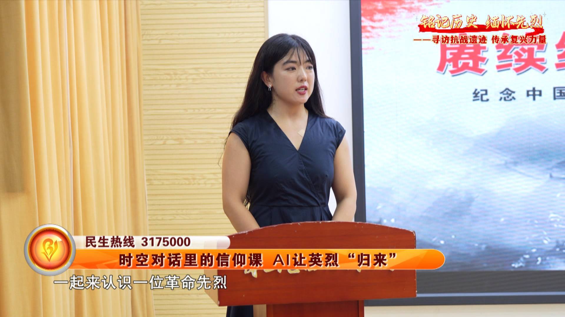 【铭记历史 缅怀先烈】时空对话里的信仰课 AI让英烈&ldquo;归来&rdquo;
