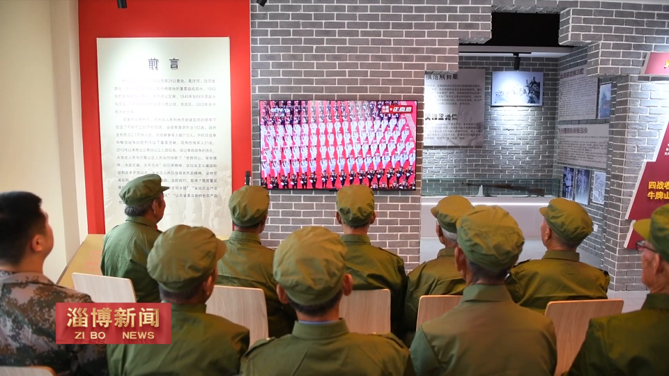 【淄博新闻】【铭记历史 缅怀先烈 珍爱和平 开创未来】我市各界收看纪念中国人民抗日战争暨世界反法西斯战争胜利80周年大会