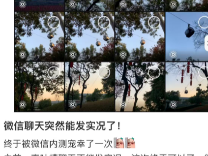 微信又出新功能！网友：急死我了&hellip;&hellip;