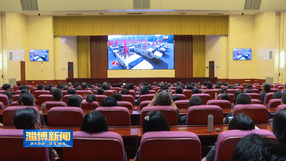 【淄博新闻】【铭记历史 缅怀先烈 珍爱和平 开创未来】弘扬伟大抗战精神 凝聚奋勇前进力量