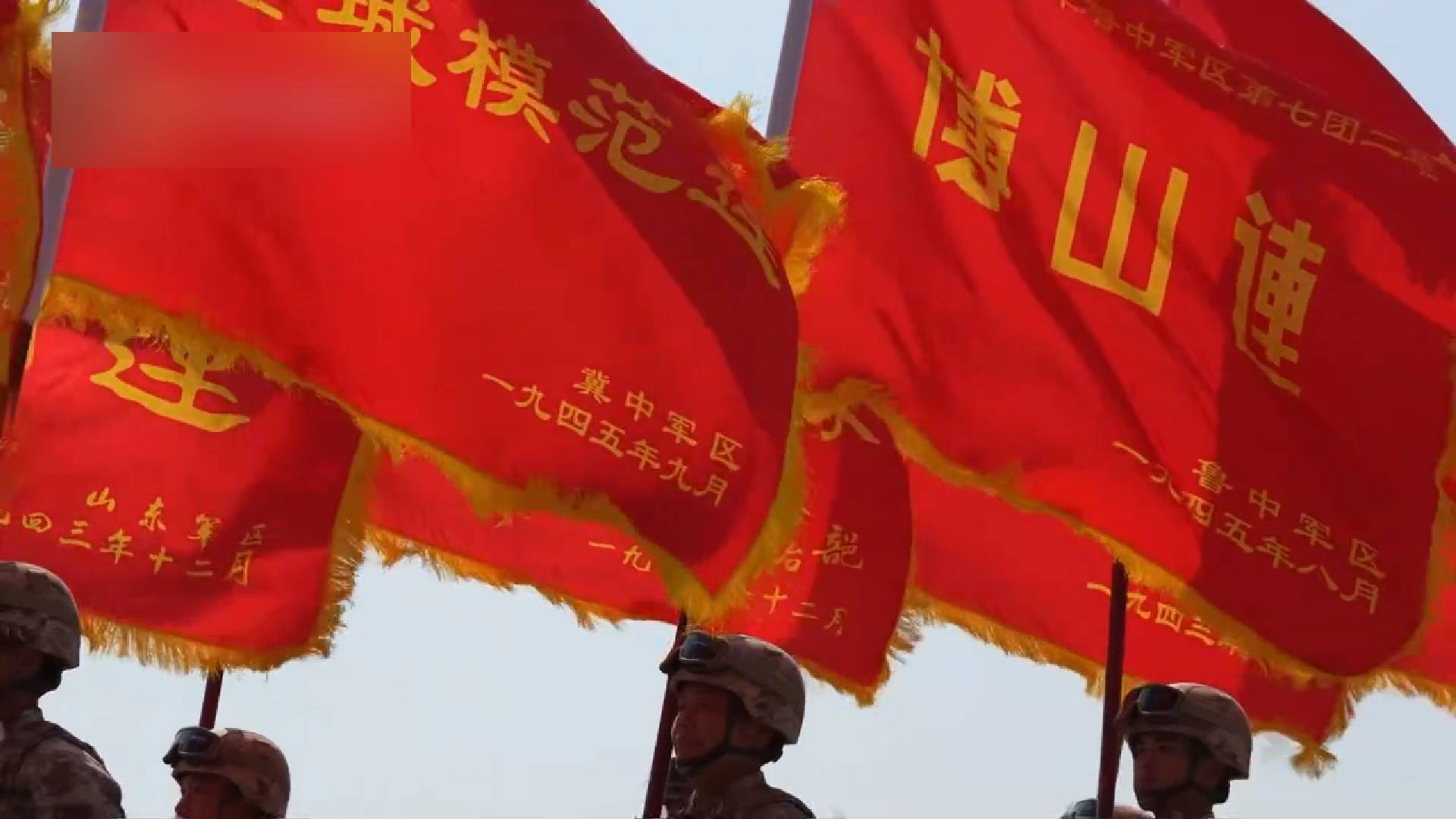 阅兵式上&ldquo;博山连&rdquo; 战功赫赫美名传