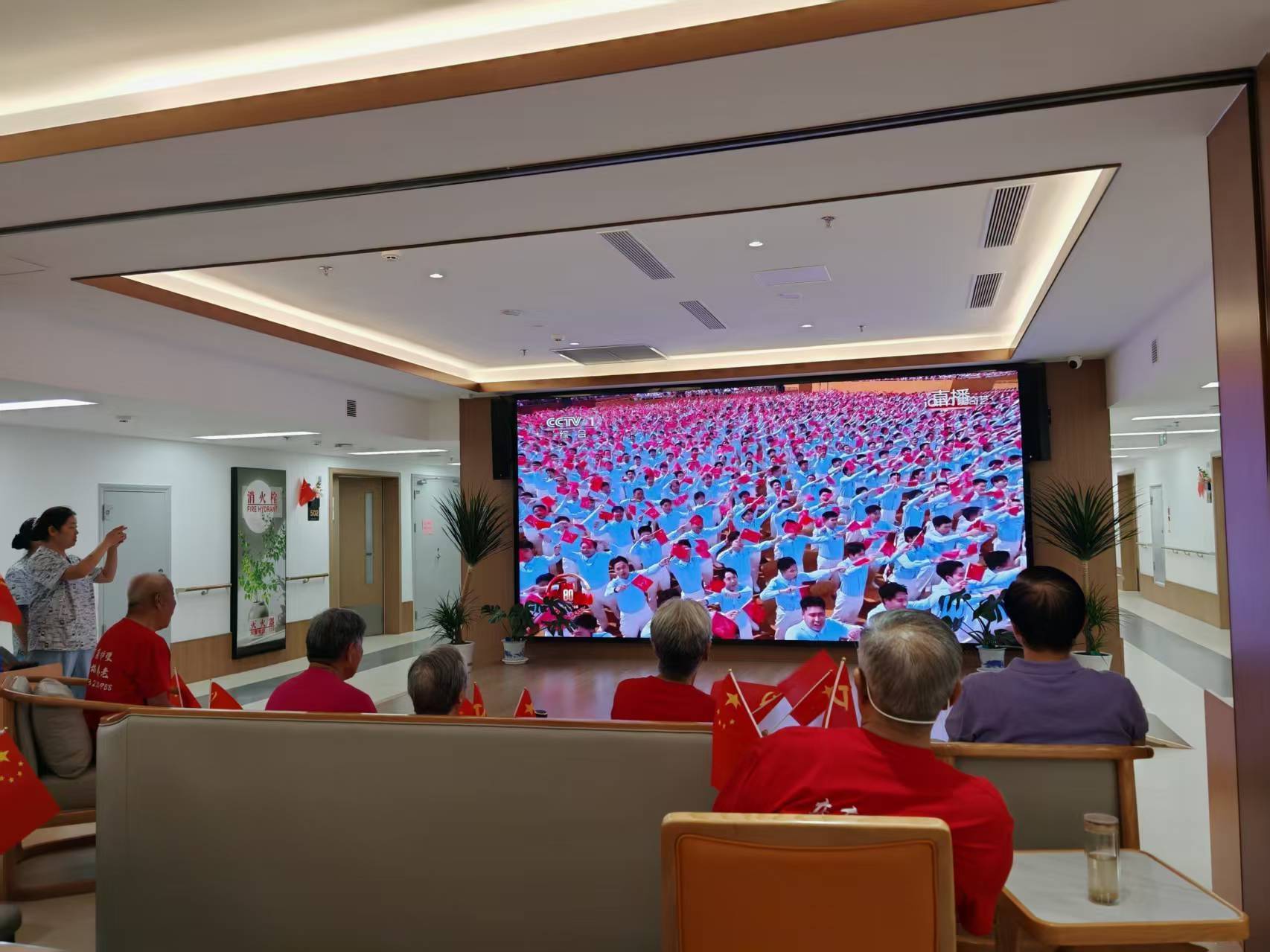 庆庚护理中心联合张店桃园社区集中观看九三阅兵直播