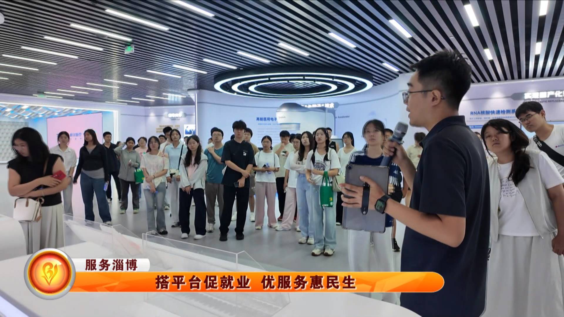 【服务淄博】搭平台促就业 优服务惠民生