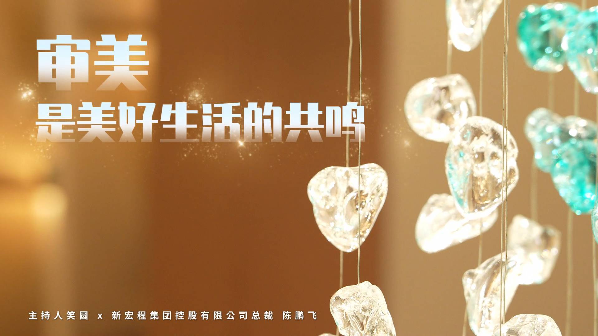 《最淄博》&mdash;&mdash;新宏程&middot;审美是美好生活的共鸣