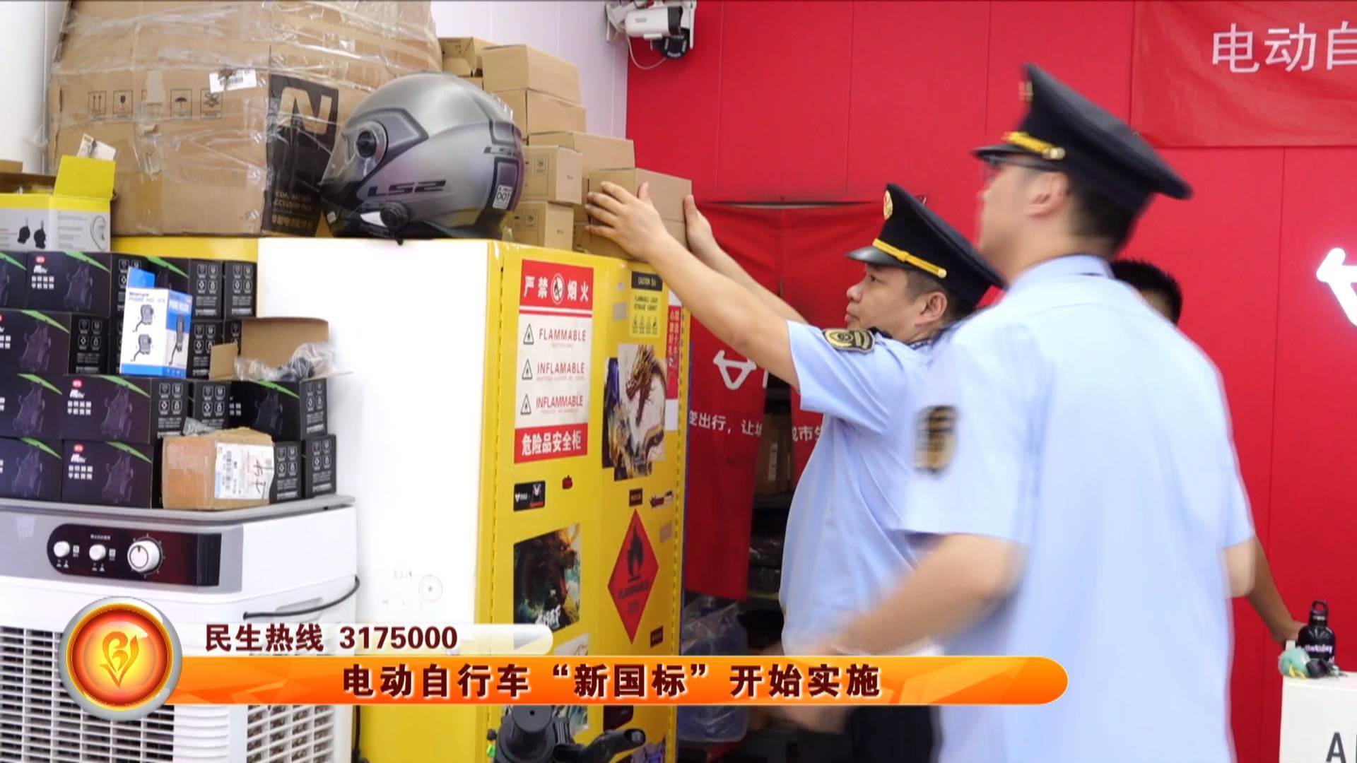 电动自行车&ldquo;新国标&rdquo;开始实施