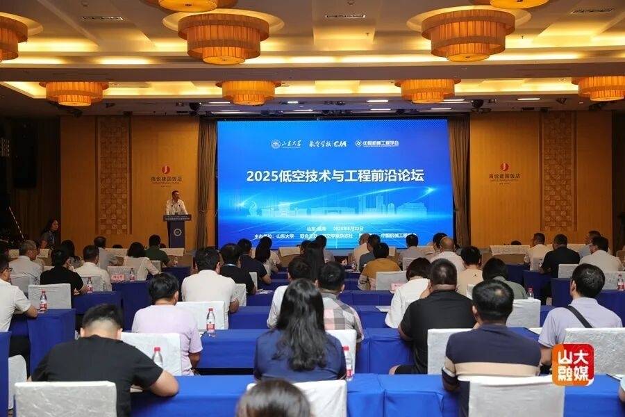 山东大学成立新学院