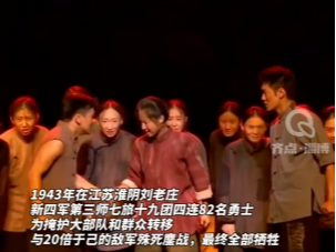 纪念抗战胜利80周年文艺晚会，情景剧《永远的番号》看哭一遍又一遍