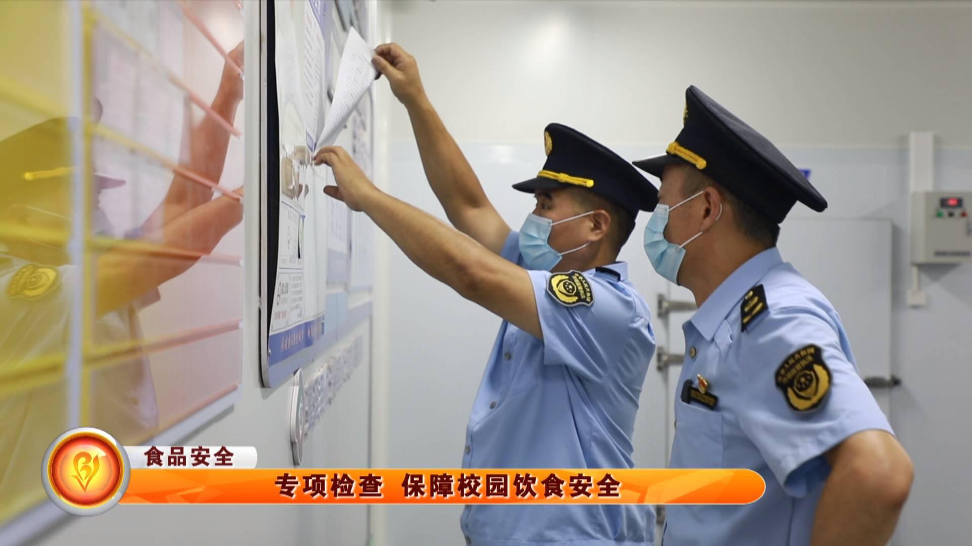 【食品安全】专项检查 保障校园饮食安全