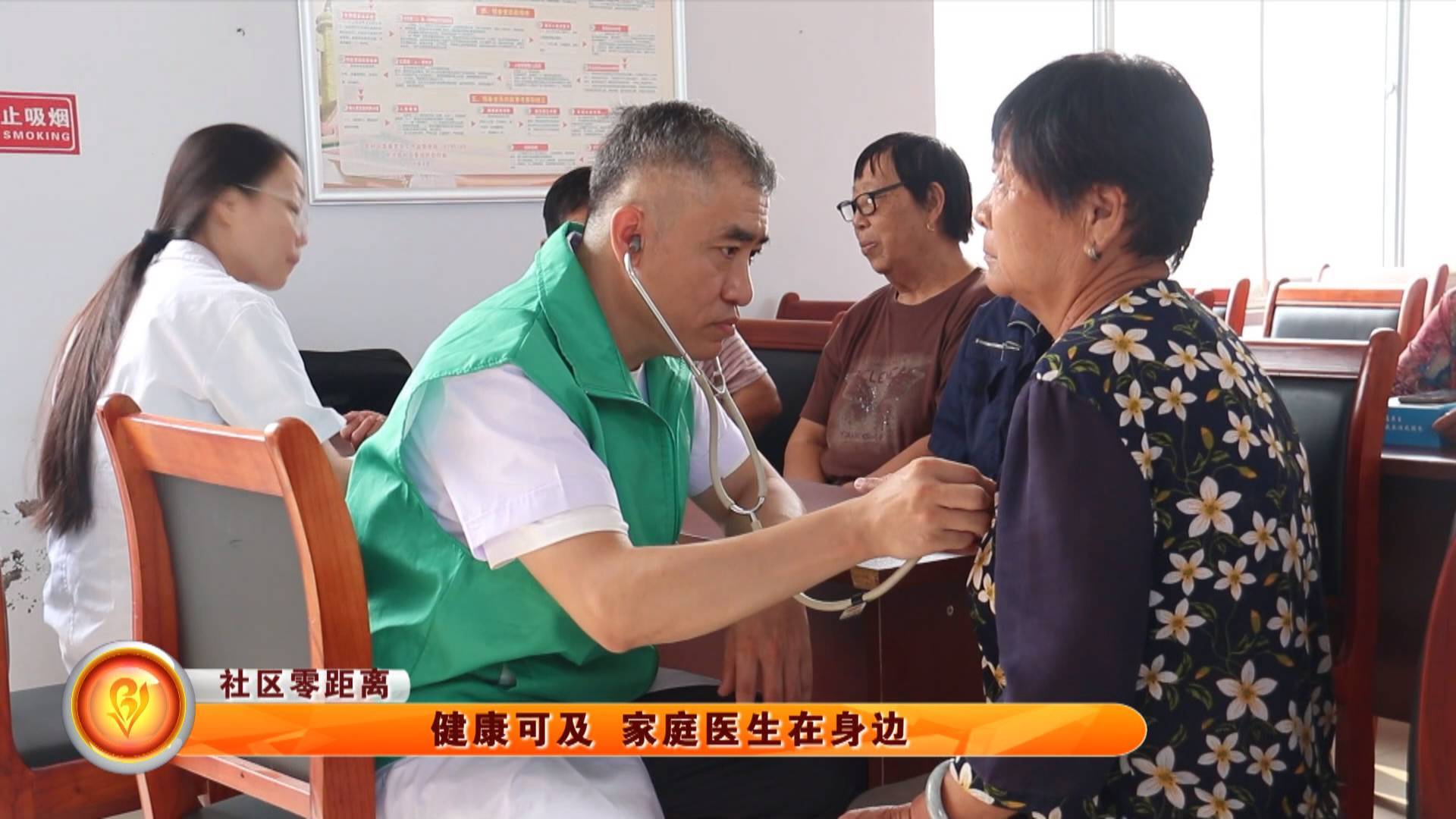 【社区零距离】​健康可及 家庭医生在身边