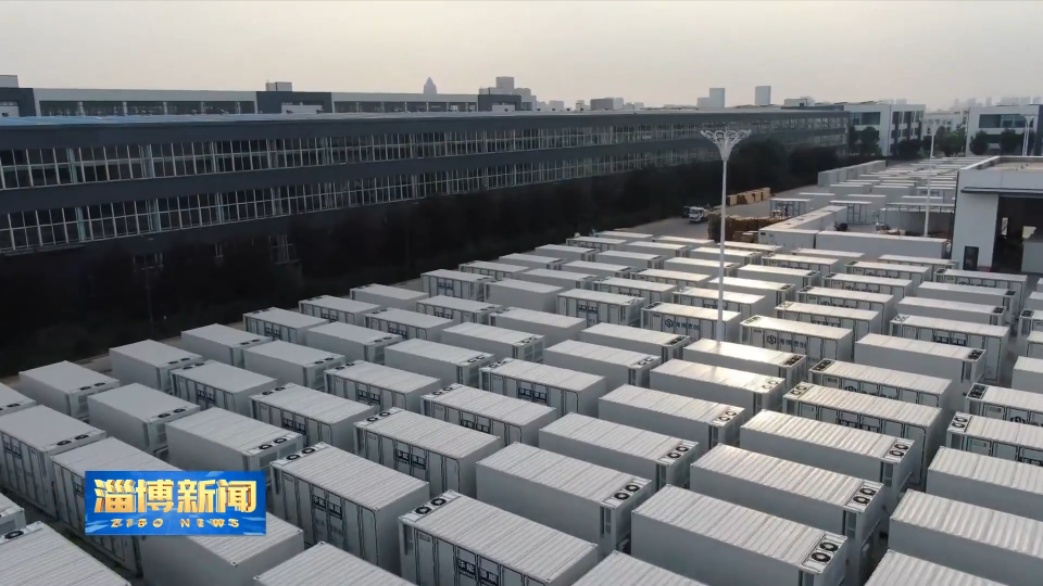 【淄博新闻】【走在前 挑大梁&middot;产业链上的山东好品牌】给电池穿上&ldquo;防弹衣&rdquo; 千亿级产业加速崛起