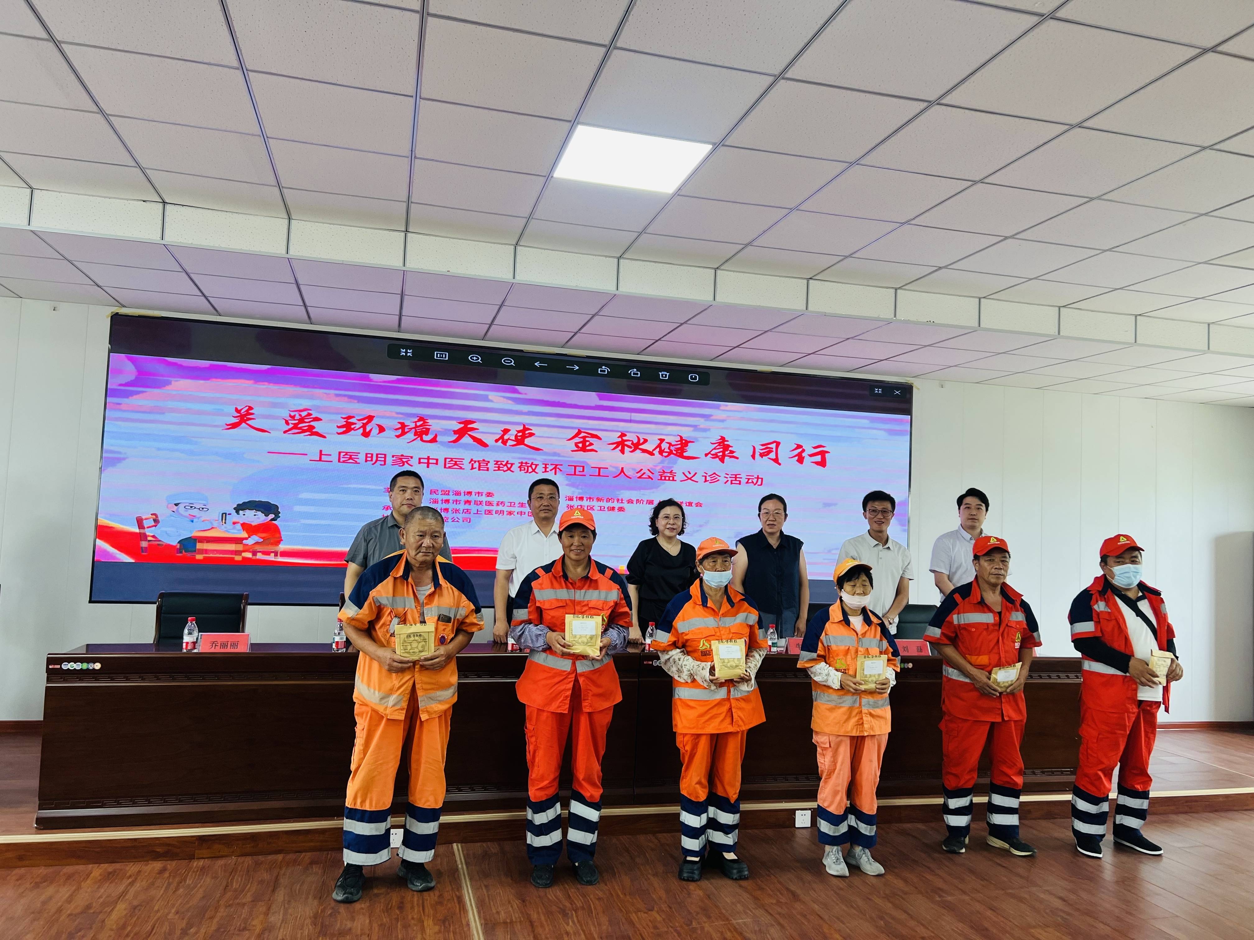 金秋送暖  情系环卫工人