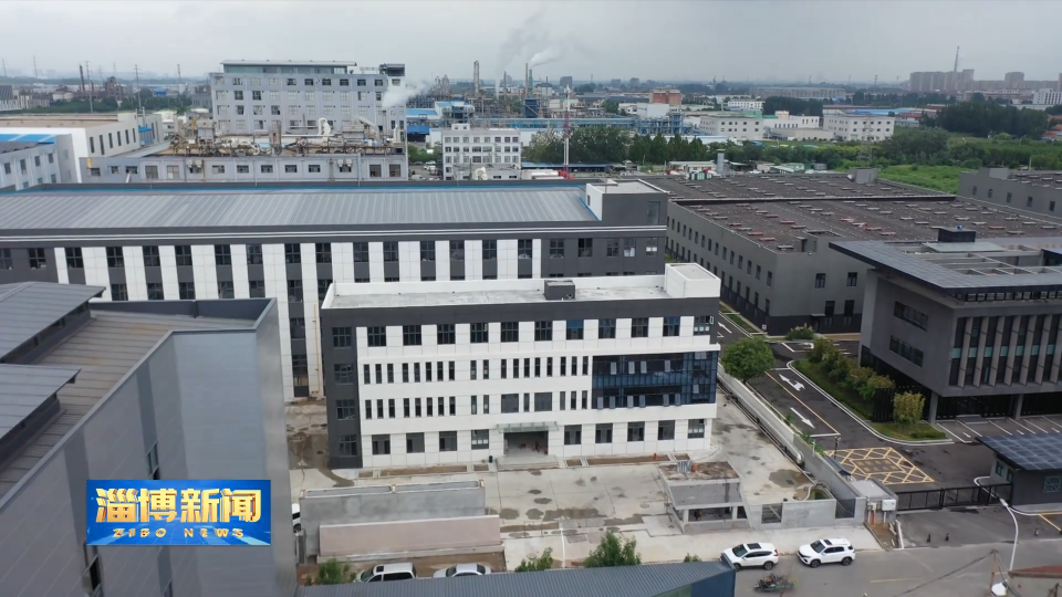 【淄博新闻】【强信心 稳经济 促发展】淄博：加快设备更新改造 塑造产业新优势