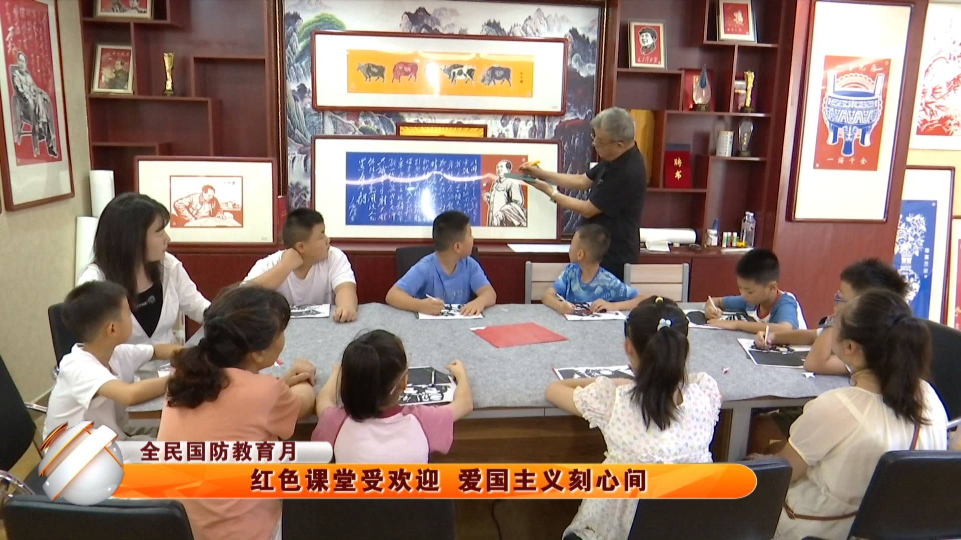 【全民国防教育月】红色课堂受欢迎 爱国主义刻心间