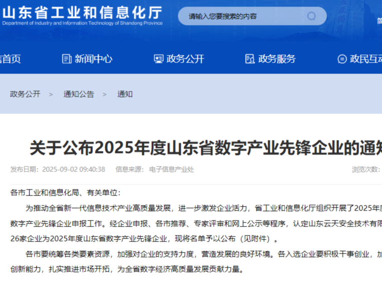 张店区，首家！