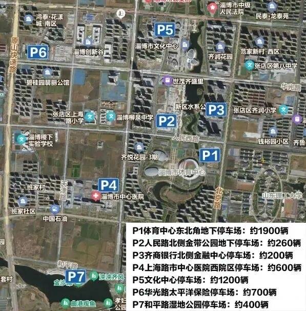 齐鲁超赛揭幕战群众观赛交通及入场指南须知