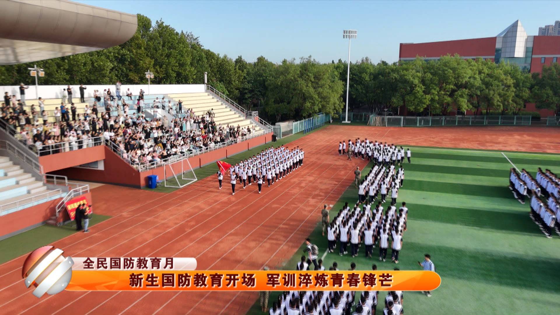 【全民国防教育月】新生国防教育开场 军训淬炼青春锋芒