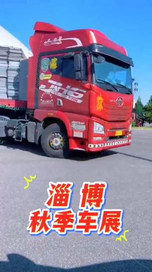 淄博车展搭建正酣，汽车人全力以赴，诚邀您共赴这场汽车盛宴