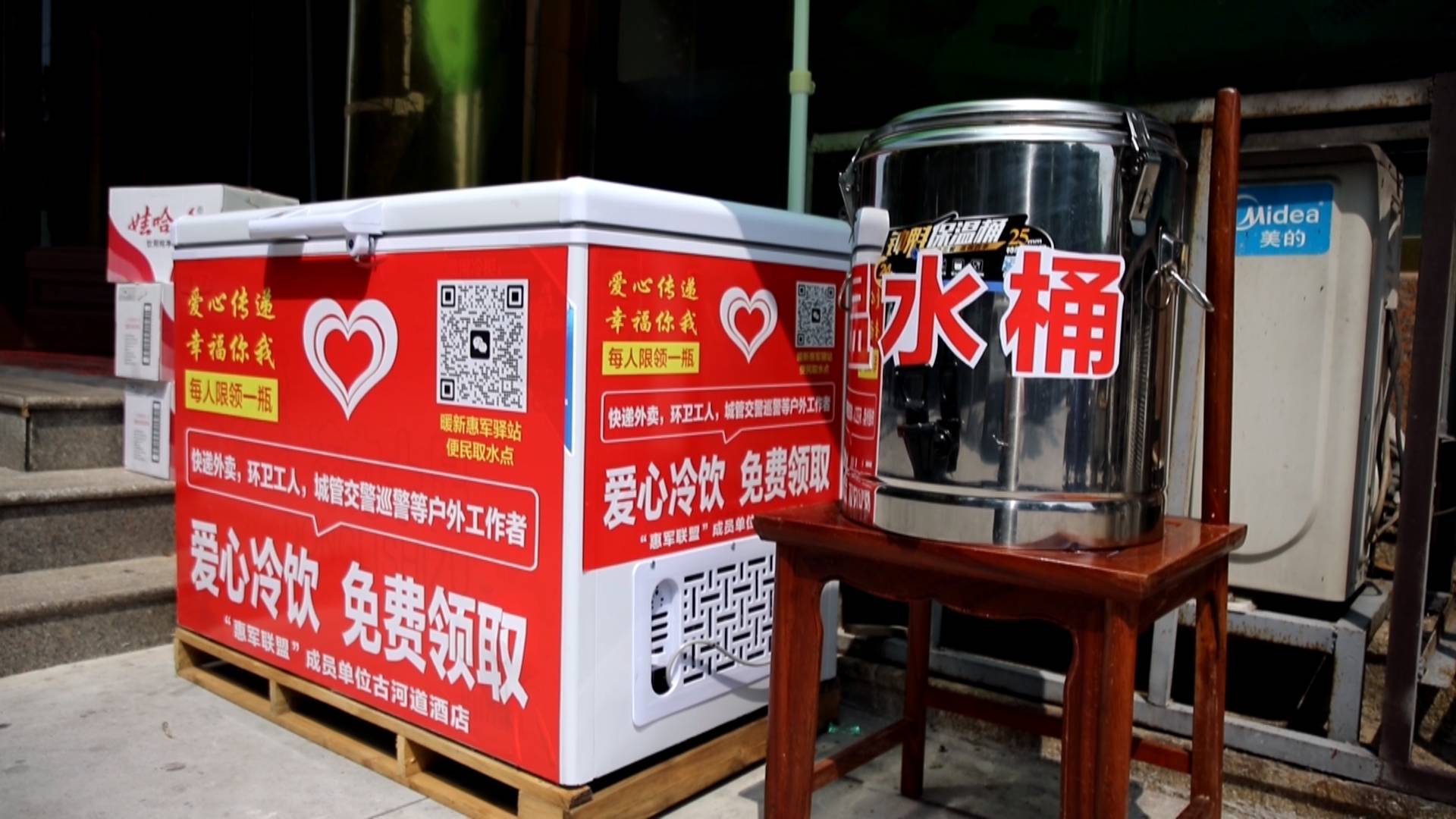 &ldquo;爱心取水点&rdquo;传递&ldquo;小城大爱&rdquo;