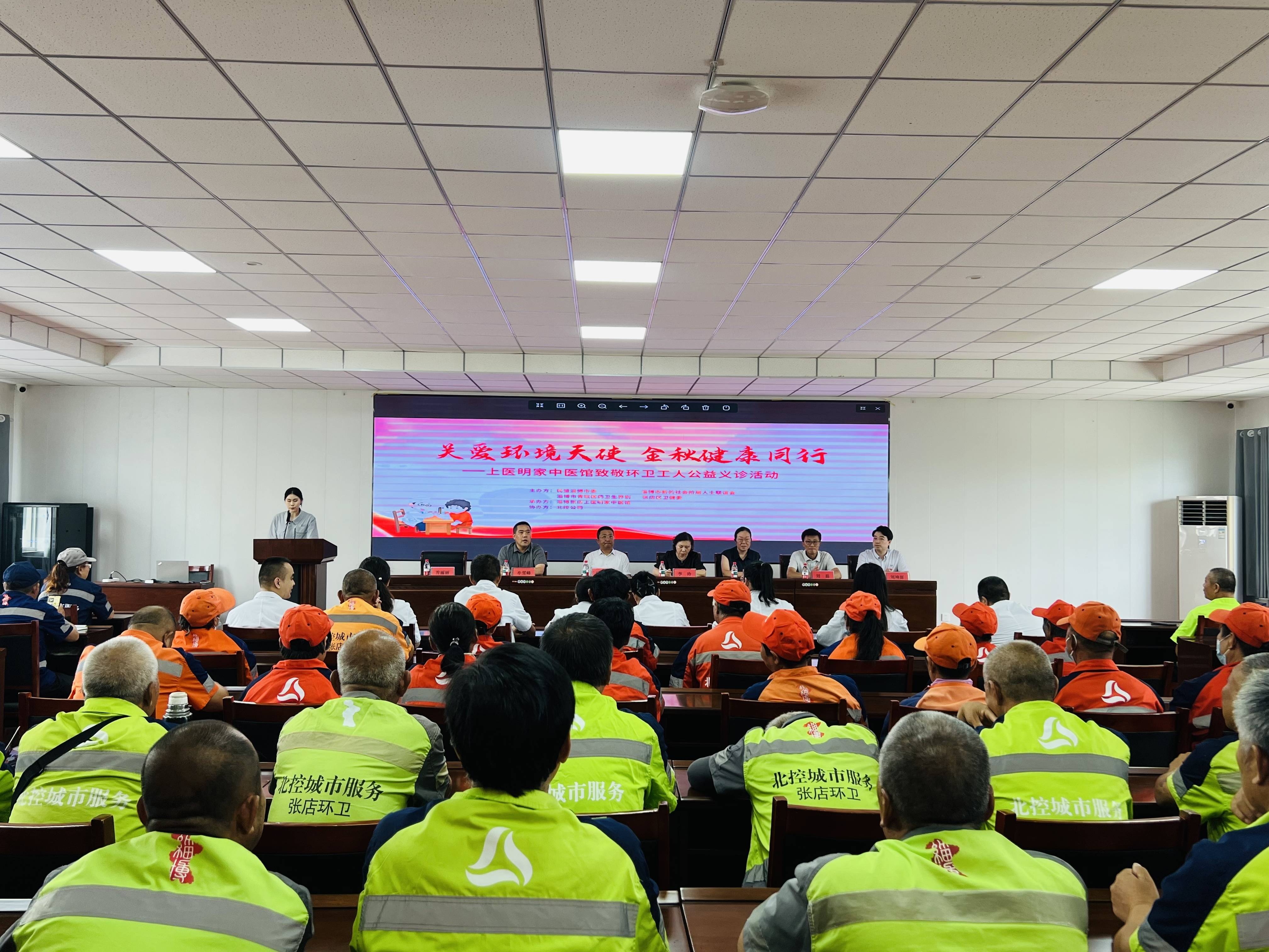 &ldquo;金秋送暖 情系橙衣&rdquo;环卫工人公益义诊活动举行