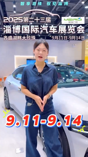 淄博车展现场，极氪007GT诠释极致速度与续航