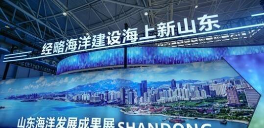 一半山东在海上,乘风破浪2万亿