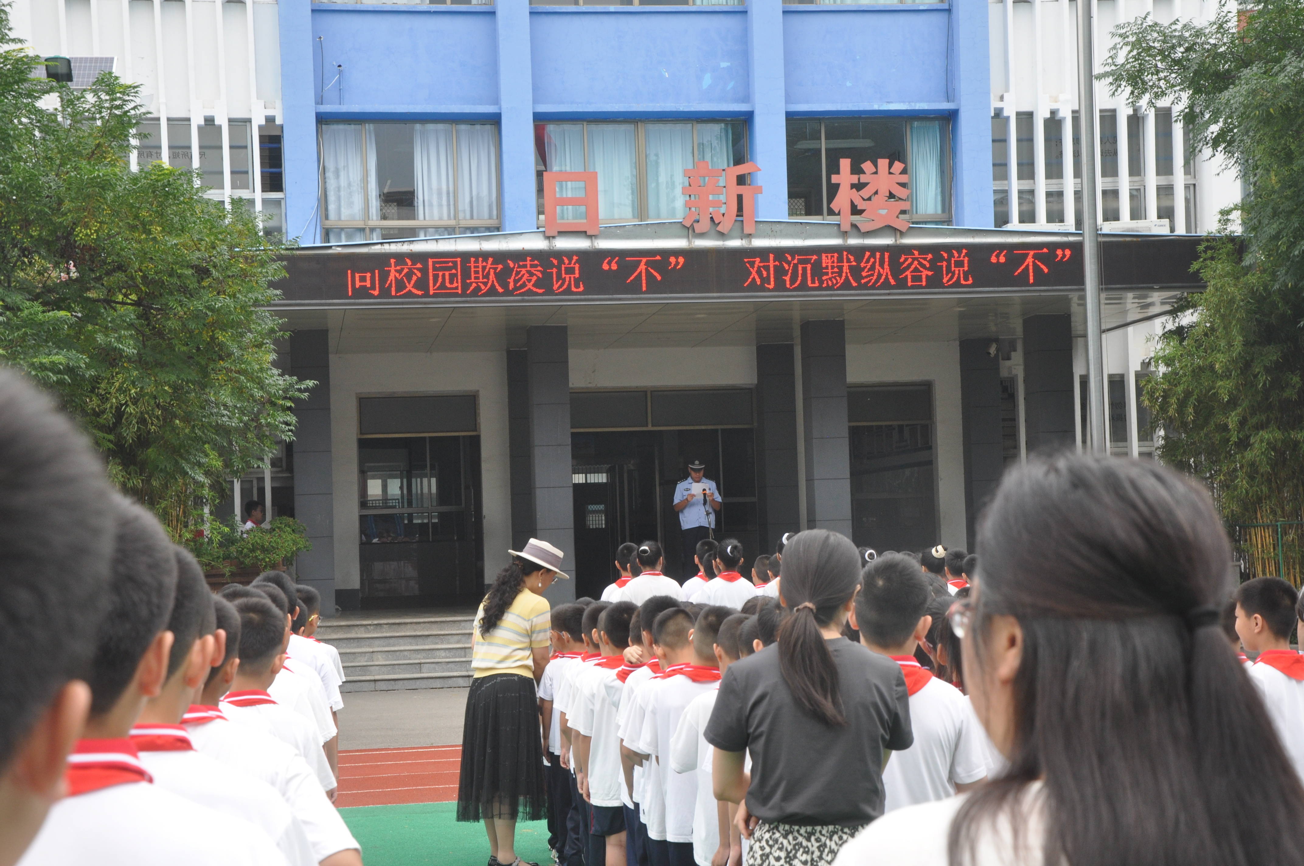 向校园欺凌说&ldquo;不&rdquo; 对沉默纵容说&ldquo;不&rdquo;