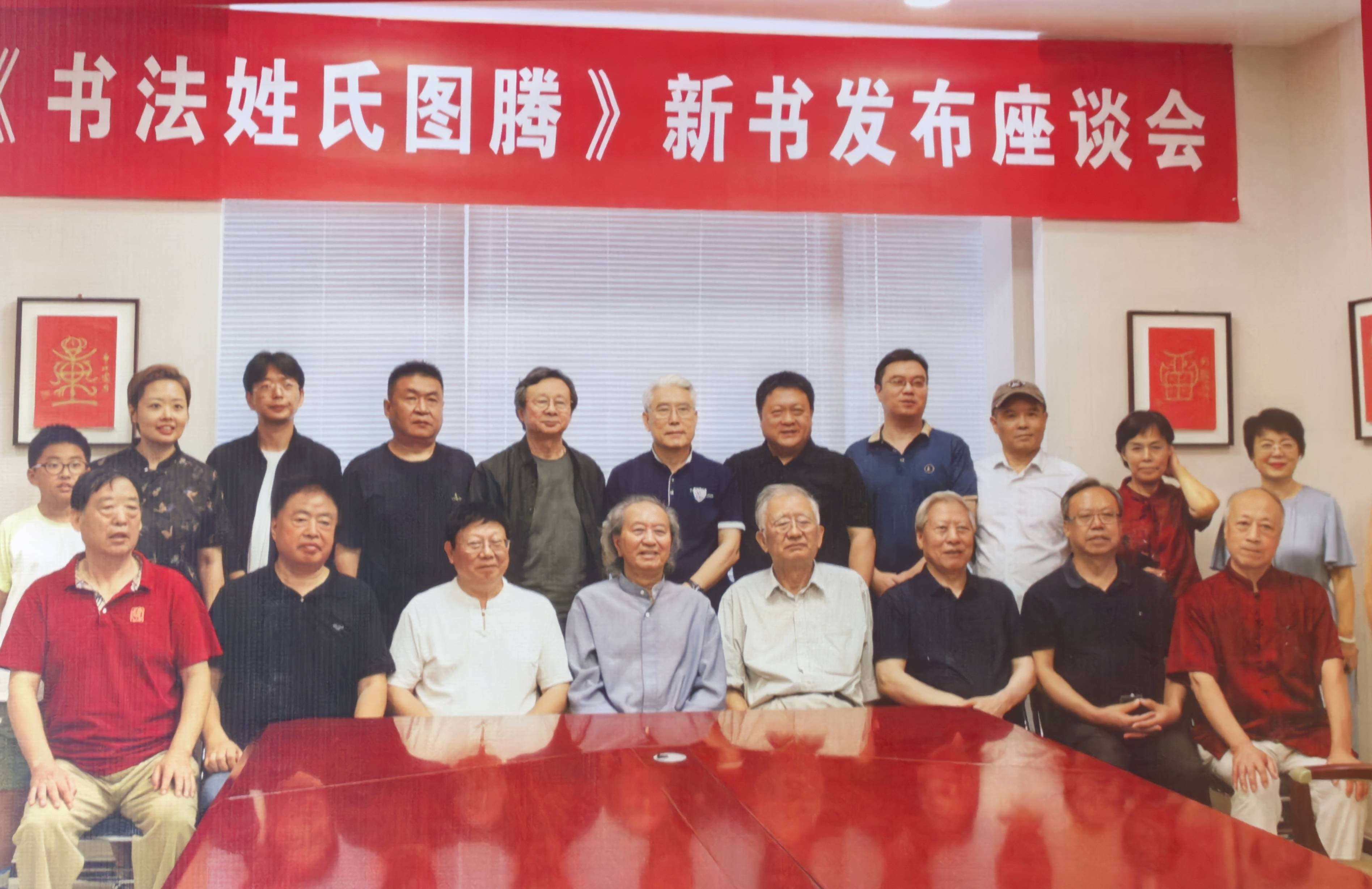 探寻文明密码 传承优良家风 &ldquo;太公望族书法姓氏图腾主题展&rdquo;开幕