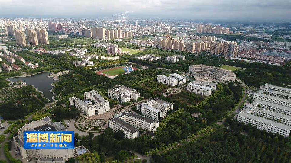 【淄博新闻】省人大常委会副主任 党组副书记徐海荣率队来淄开展专题调研