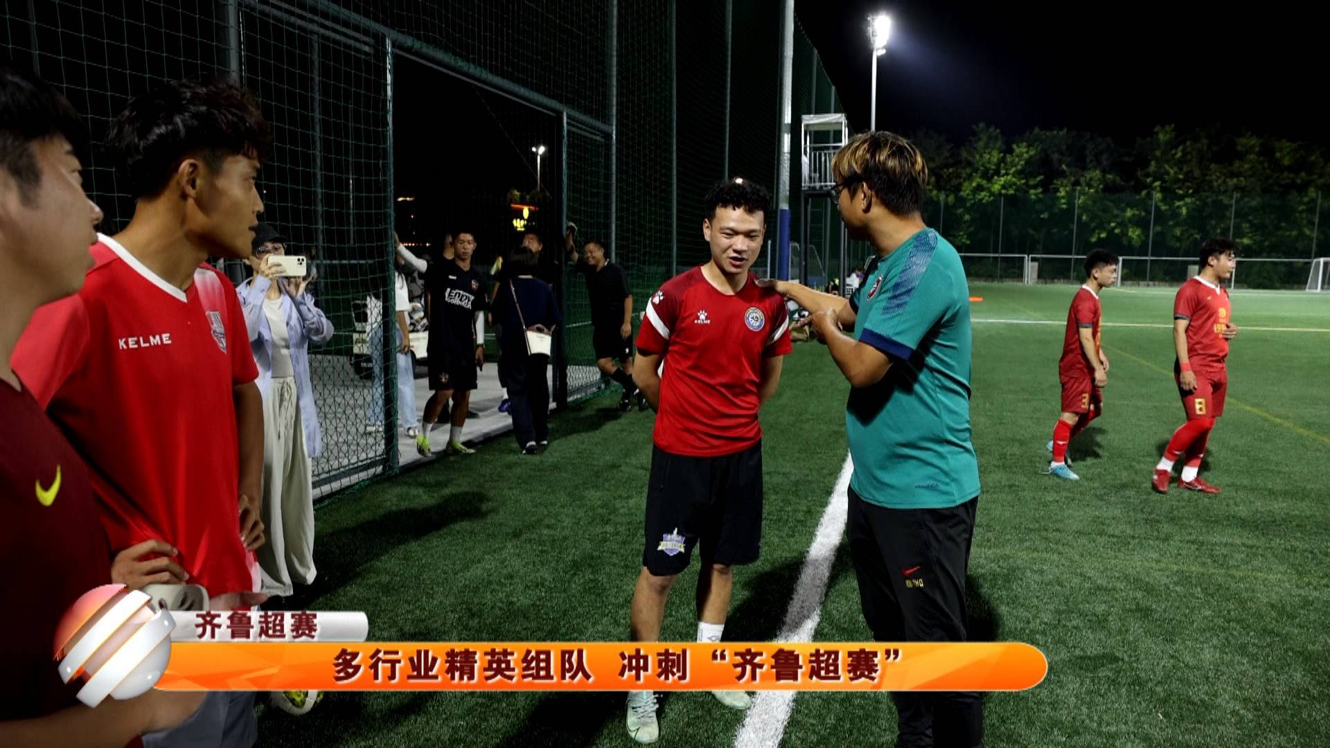 【齐鲁超赛】多行业精英组队 冲刺&ldquo;齐鲁超赛&rdquo;