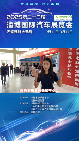 淄博商厦金秋购物节，好货全在淄博会展中心里！