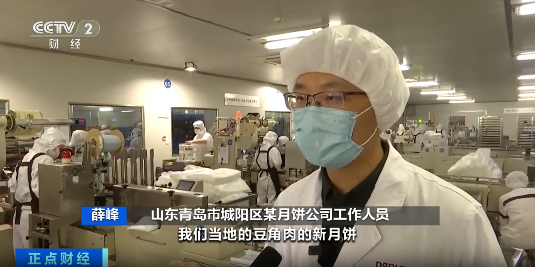 &ldquo;豆橛子馅&rdquo;月饼真来了！山东一企业推出豆角肉馅月饼