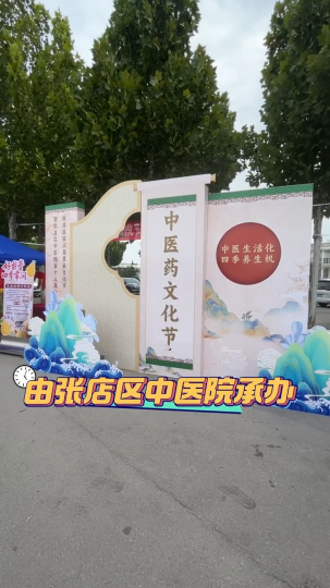 车展里的&ldquo;中医药文化节&rdquo;，现场诊脉，理疗体验，等待您的参与