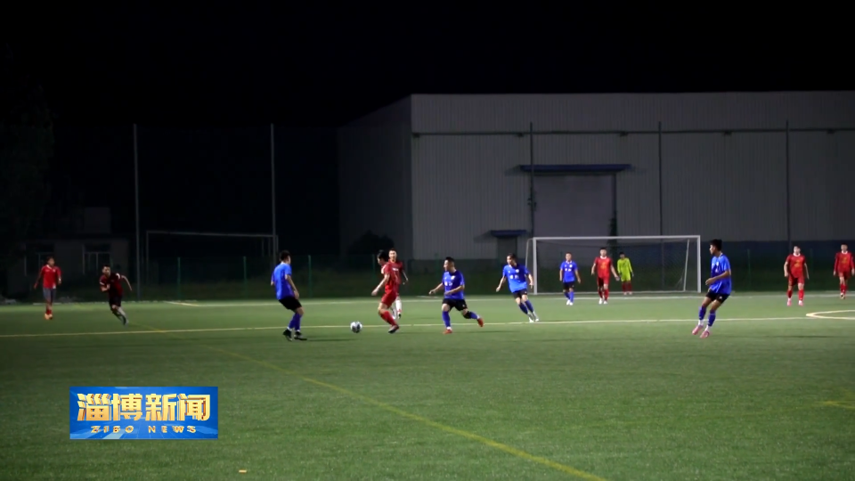 【淄博新闻】淄博齐稷联合足球队完成赛前热身