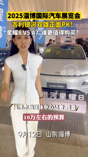 都说&ldquo;最大的对手往往来自内部&rdquo;！今天就把吉利家的两位销量王牌&mdash;&mdash;银河星耀8和银河A7拉到一起，来个硬核PK！