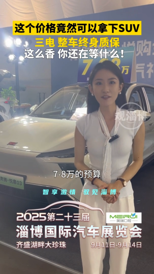 这个价格竟然可以拿下SUV！性价比超高，这个价格太香了！