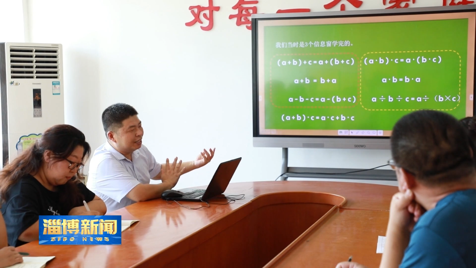 【淄博新闻】【齐鲁最美教师】张海：23年扎根乡村 用创新与坚守点亮孩子求学路