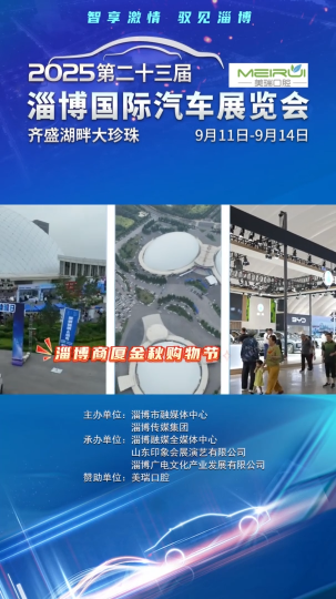 淄博商厦家电金秋购物节，顾客说好才是真的好