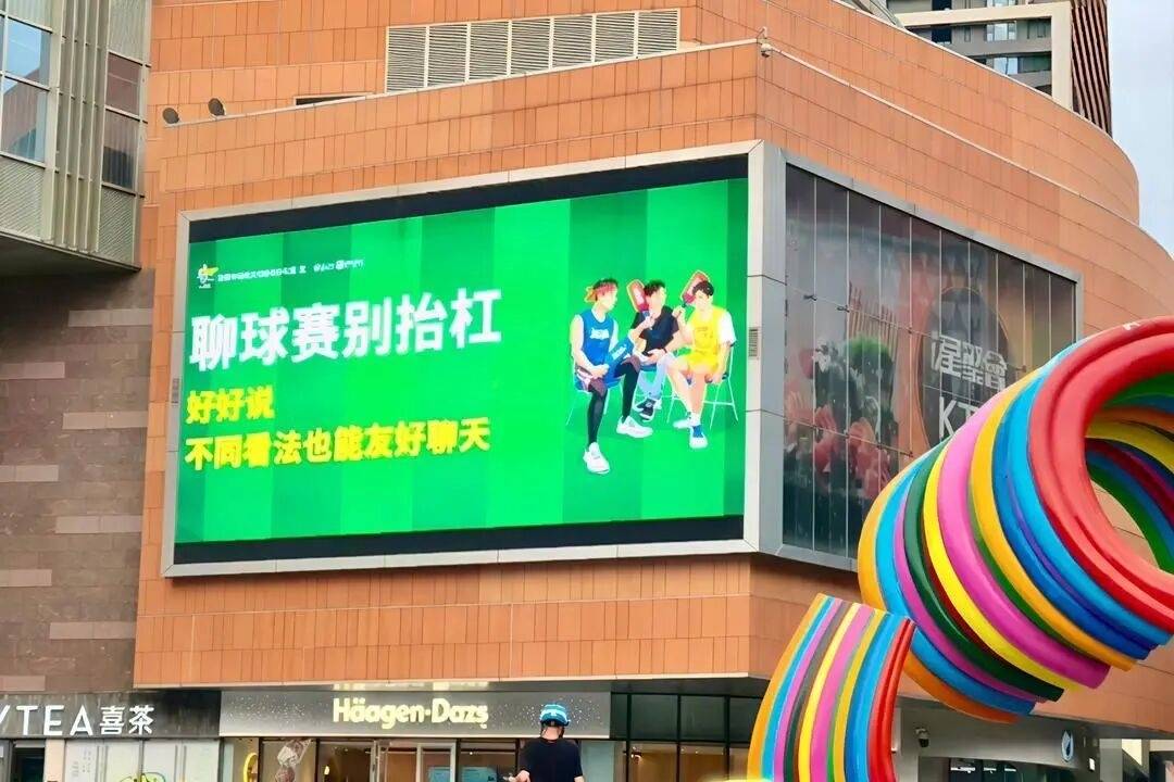 一座城的文明答卷：公益广告成超赛&ldquo;无声教练&rdquo; 赛后看台上演&ldquo;自觉的弯腰&rdquo;